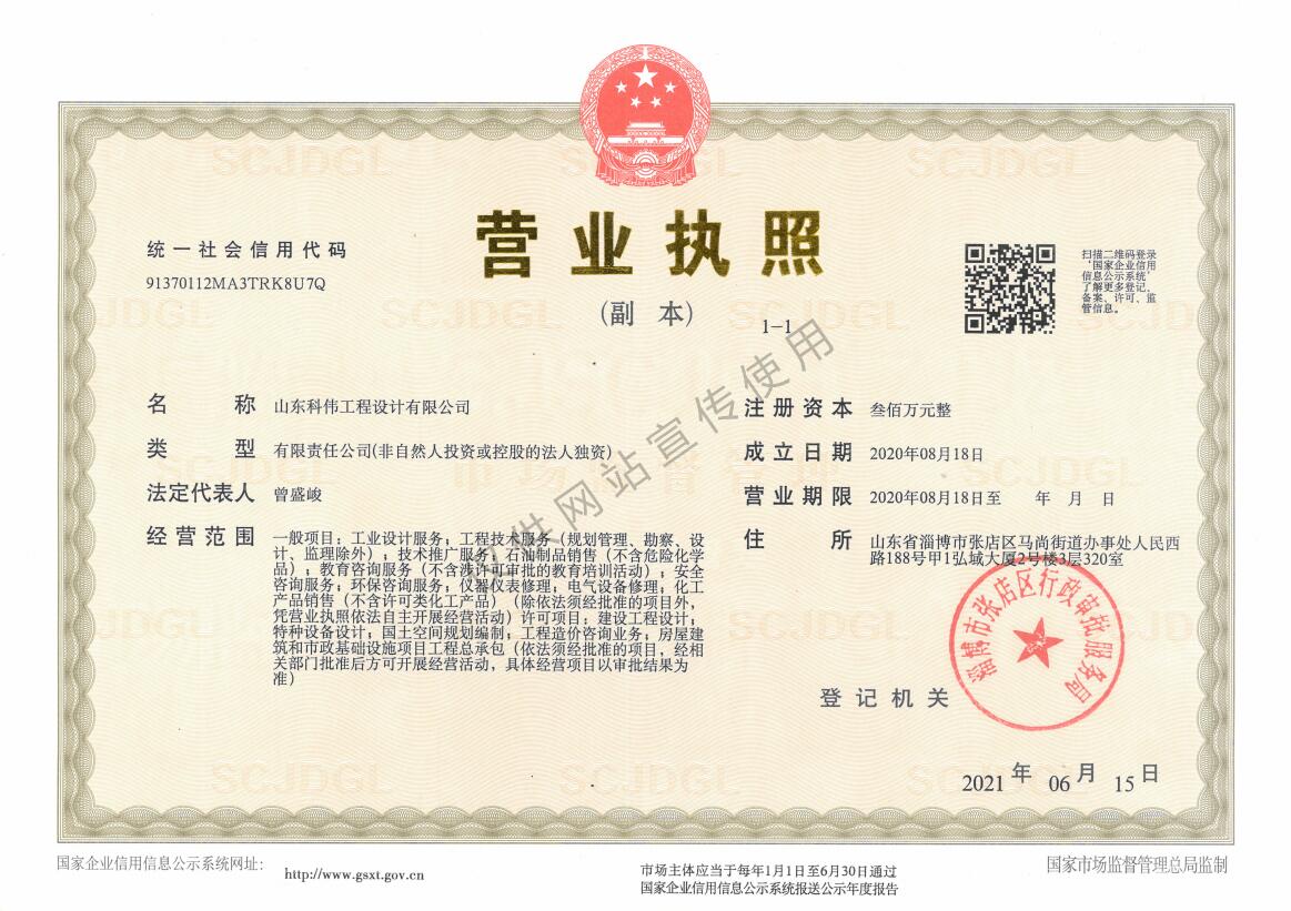 營(yíng)業(yè)執(zhí)照.jpg